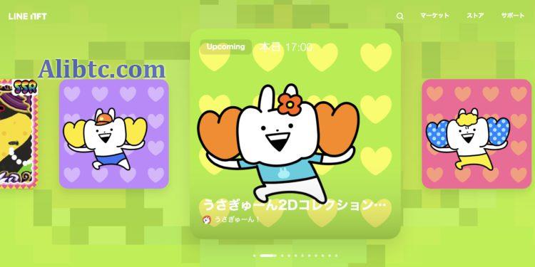 日本LINE NFT市场上线！使用自家私链 可用信用卡、LINK交易