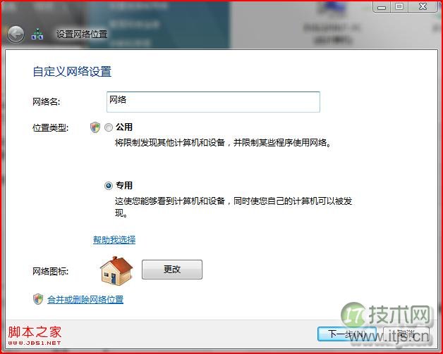 Vista/windows 7 ADSL本地连接上网受限排除方法