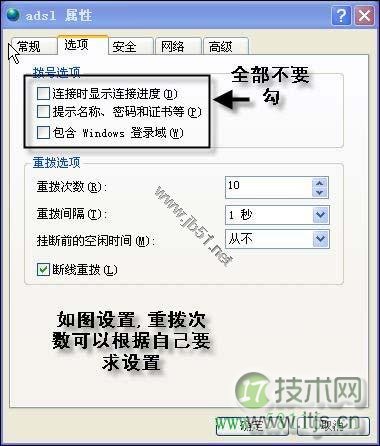 开机自动宽带连接联网方法总结 五种方法供您选择