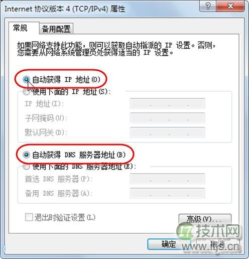 windows 7设定固定ip和同时支持dhcp的方法