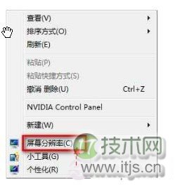 调试windows7分辨率的方法