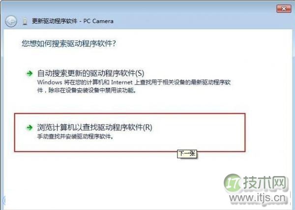 利用windows 7系统驱动程序解决电脑没有声音的方法(windows 7系