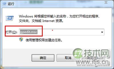 通过组策略关闭windows 7系统U盘自启动图文教程