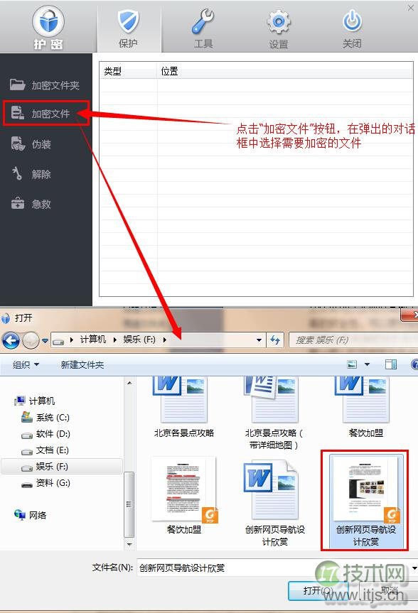 windows 7文件夹应该怎么加密?windows 7文件夹加密教程