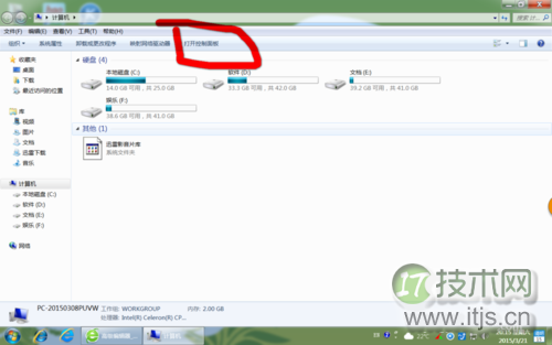 windows 7系统使用控制面板把IE设置为默认浏览器图文教程