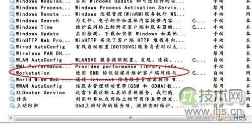 windows 7系统一定不可关闭的9个关键系统服务介绍