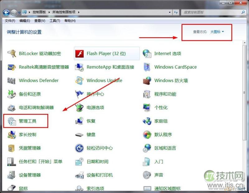 windows 7系统中的一些自动维护计划、任务关闭、禁用方法图文教