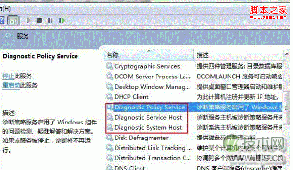windows 7系统诊断策略服务无法打开解决方案