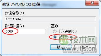 修改windows 7远程桌面端口的方法(适用XP/2003)