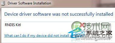 windows 7安装远端网络驱动接口协议RNDIS驱动的最好方法