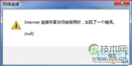 Windows7网络连接出现null错误的解决方法