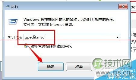 怎么禁止windows 7旗舰版显示用户登录信息?