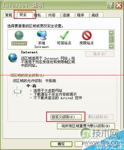 windows 7旗舰版使用IE浏览器经常死机该怎么?