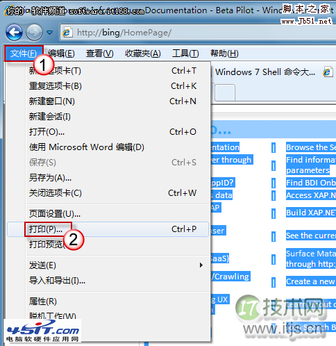 怎样使用windows 7选择关键内容打印