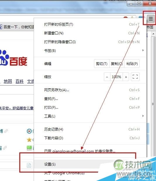 windows 7系统如何直接打开谷歌翻译网页