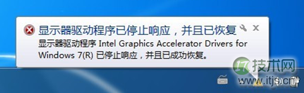 windows 7玩游戏提示“显卡器驱动程序已停止响应”问题排查方法