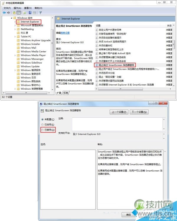 windows 7系统出现运行程序反应速度缓慢的解决方法