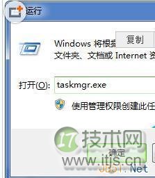 windows 7快捷键Ctrl+Alt+Del任务管理器打不开解决方法