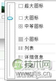 windows 7视图设置同步到所有文件夹采用缩略图方式查看