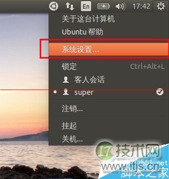 ubuntu系统下怎么使用输入法？