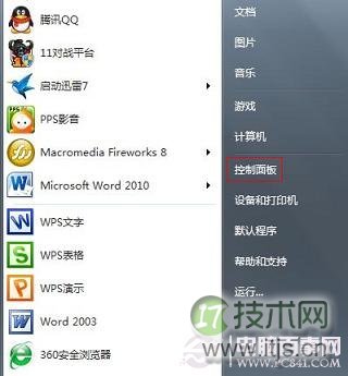 windows 7怎么设置开机密码 图解windows 7设置密码教程