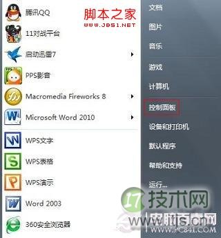 windows 7密码忘了怎么办 通过U盘重置windows 7密码技巧图解