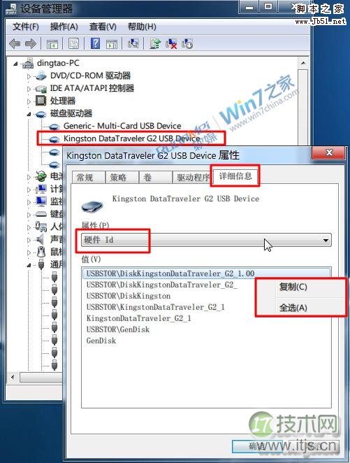 Win如何阻止陌生u盘启动的小技巧