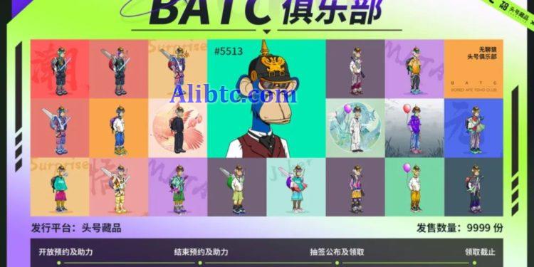 央视网转发讨论头号藏品的中国版无聊猿 BATC登微博热搜