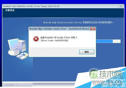 windows 7系统下如何屏蔽集成声卡功能 加快系统运行速度的方法
