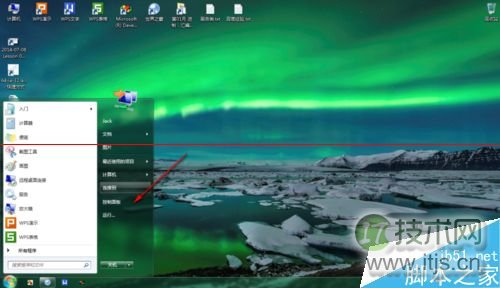 windows 7怎么关闭自动碎片整理服务?