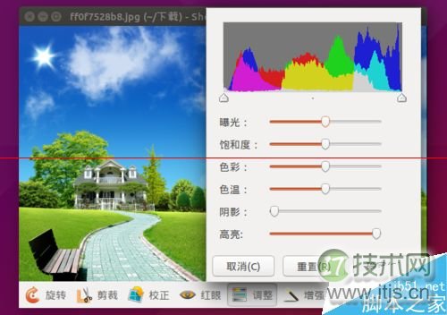 Ubuntu系统用自带的shotwell软件简单编辑照片的教程