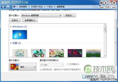Windows7桌面好看好用让PC享用个性化