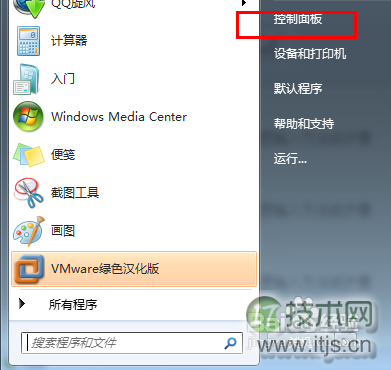 windows 7如何修改账户权限图文步骤