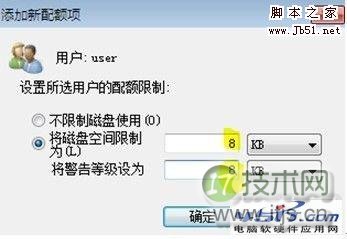 Win 7磁盘配置使用技巧提高磁盘使用率