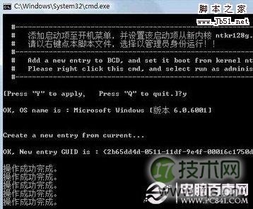 windows 7支持4g内存的使用方法
