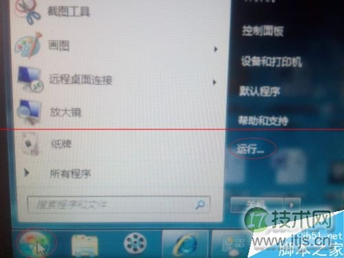 windows 7电脑查看本地ip地址、网卡物理地址的教程