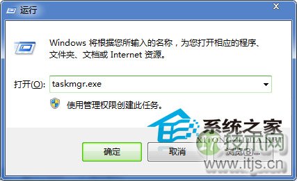 windows 7使用组合键Ctrl+Alt+Del无法调出任务管理器