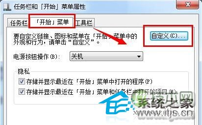Windows7加快系统搜索速度以便快速检索文件