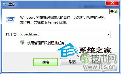 Windows7系统禁用硬件组件传感器的方法