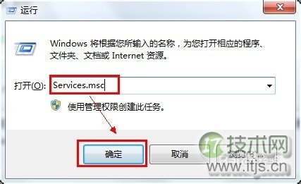 windows 7下安装Office错误1719的原因及解决方法