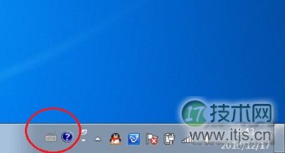 Windows7系统更改默认的输入法图标换一种新的样式