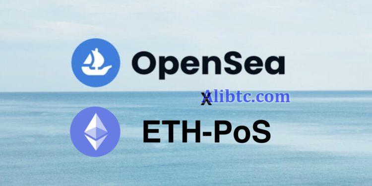OpenSea表态：以太坊合并后仅支持PoS NFT！LooksRare亦不支持分叉