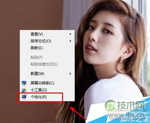 苹果电脑装windows 7系统 如何调整默认字体的大小