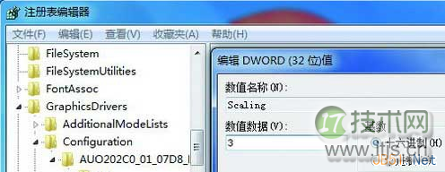 windows 7系统玩游戏不能全屏显示的解决方法