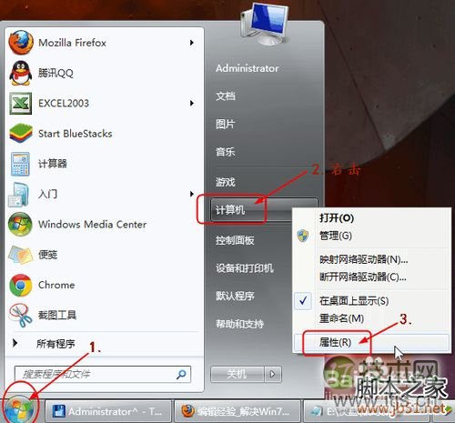 windows 7＂显示器驱动已停止响应并且已恢复＂ 解决方法