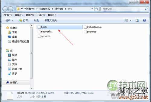 教你解决windows 7系统修改hosts文件不能保存的问题