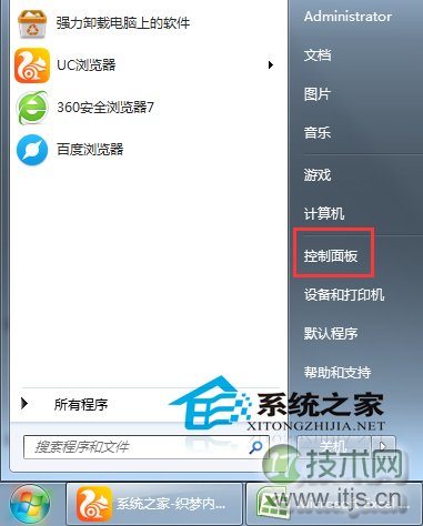 windows 7系统怎么禁止Adobe Flash Player插件自动更新？