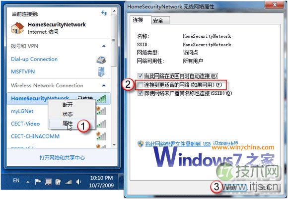 windows7无线路由器 windows 7变无线路由器全攻略