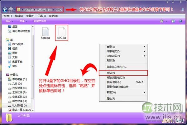 使用U盘启动windows 8PE并安装windows 7系统详细图文教程