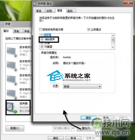 windows 7如何优化音乐播放效果让你K歌更尽兴